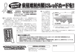 安倍首相は、 集団的自衛権行便容認を閣議 ・このような事態なの 8%]。%