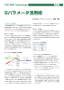 Sパラメータ活用術 - TDK Product Center