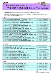 平安時代の貴族の暮らしは