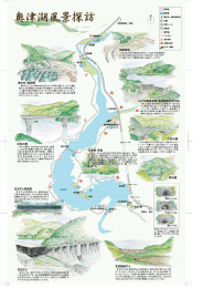 Page 1 箱の社は、もとの柳田地形を生かした河畔公園です。また公園を