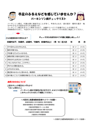 パーキンソン病 - 大阪医科大学附属病院