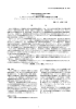 テオフィリンとピルビン酸塩が牛の精子の凍結能に与える影響 [PDF