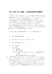 助け上手助けられ上手講座・ご近所福祉活動発表会 助け上