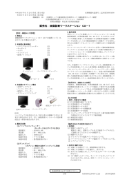販売名： 画像診断ワークステーション CS－7