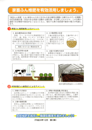 家畜ふん堆肥を有効活用しましょう。