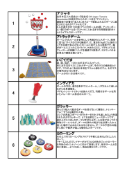 アジャタ アトラックゲーム いごてだま インディアカ ガラッキー カローリング