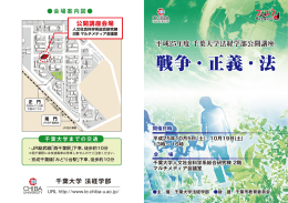 パンフレット - 千葉大学法政経学部