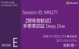 【開発者歓迎】 多要素認証 Deep Dive