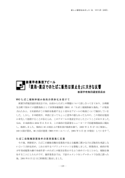 新薬学者集団アピール「薬局・薬店でのたばこ販売は禁止を」