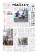 2014/07/25 中京大学スポーツ 第7号