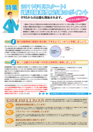 Page 1 一般的に日本など米国以外の4年制大学を卒業された方がメイン