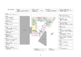 1階平面図 （PDF：345.9KB）