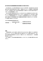 日本における外国税額控除と台湾との関係について教えて
