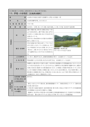 詳細資料 [PDF 71KB]