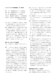 これからの日本の農業機械化 (3) 新素材 藤井 幸人 農研機構生研