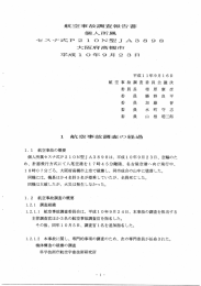 舟亢空事古文言問査幸長告書 個人所属 ,