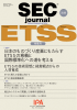 SEC journal 別冊 ETSS特集号