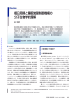 蛋白質核酸酵素:概日周期と睡眠覚醒制御機構の分子生物学的理解