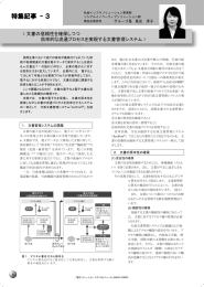 文書の信頼性を確保しつつ 効率的な流通プロセスを実現する文書管理
