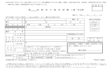 第 回 販 売 士 検 定 試 験 1級 申込書