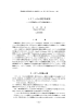 メタファの心理学的研究 - 愛知教育大学学術情報リポジトリ