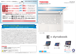 10994KB - Dynabook