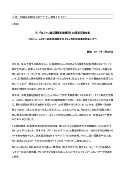 ノイマン連邦首相府文化メディア担当国務大臣スピーチ