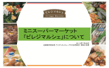 31日開催 住民説明会配布資料