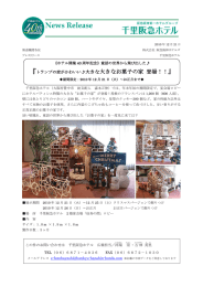 『トランプの窓がかわいい  大きな大きなお菓子の家 登場！！』