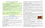 主を信じないユダヤ人たちの4つの罪