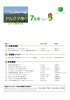 27年7月号（平成27年6月16日発表）（PDF：8825KB）