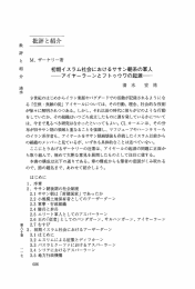 Page 1 介 批評と紹介 M. ザーケリー著 初期イスラム社会におけるササン