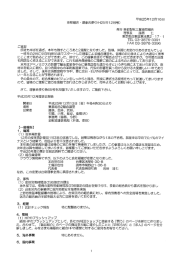 平成25年ー2月ー6日 東都組合・理事会便り旧25年ー2月号) 発行 東都