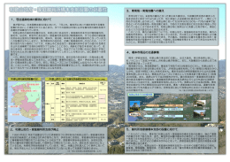 和歌山地方・家庭裁判所橋本支部設置の必要性