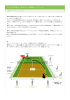 SPORTRAIT | 華麗なチェアワークと考え抜かれた正確なショット