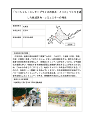 マン都市コミュニティ