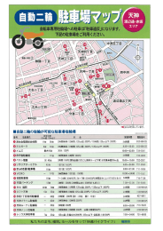 自動二輪駐輪場マップ（495kbyte）