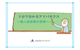 2001 - 精密ばねのアドバネクス