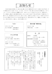 つどい 男の介護「味彩の会」 チョコボラ会 写真撮影会 予 告