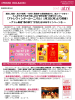 アトレ ウィンターカーニバル 1月キャンペーン - 株式会社アトレ