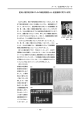 肥満と糖尿病対策のための細胞増殖防止と促進機構に関する研究