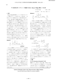 宮仕直佳 - 日本大学生産工学部