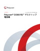 Polycom CX300 R2 デスクトップ電話機ユーザガイド