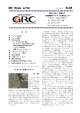 No．39 2014.6.10発行 - GRC 愛媛大学地球深部ダイナミクス研究