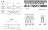 HT-3701,HT-4601