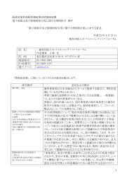 経済産業省商務情報政策局情報経済課 電子商取引及び情報財取引等