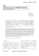 個別要素法（DEM）を用いた作業機性能可視化技術の確立