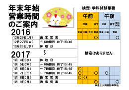 ～ 午前 午後 - 京急自動車学校