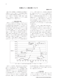 石綿セメント高圧管について