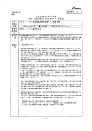 太宰ミュージアム運営委員会